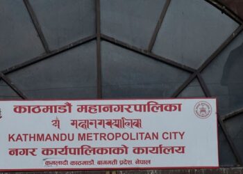 काठमाडौं महानगरपालिकाले ४४ करारकर्मी माग्यो