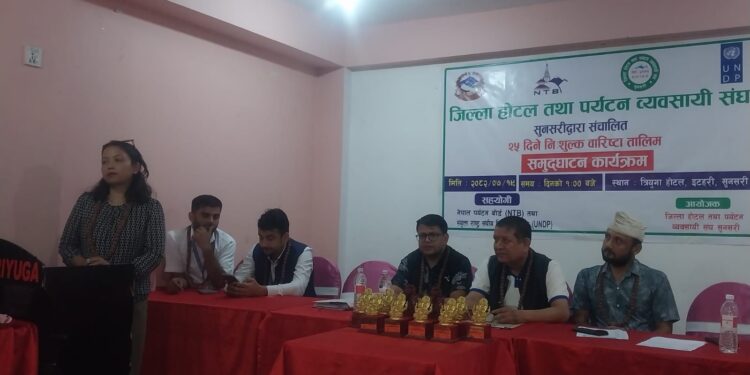 इटहरीमा निःशुल्क बरिष्टा तालिम सुरु, स्थानीय युवामा पर्यटन सिप विकासको पहल