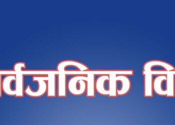 कात्तिक २५ गते कोशी प्रदेशमा सार्वजनिक बिदा, फाल्गुनन्द जयन्ती भव्य रूपमा मनाइने तयारी