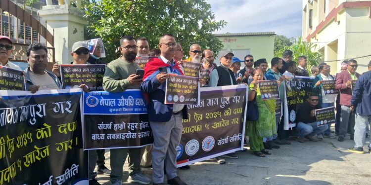 विराटनगरमा औषधि व्यवसायीको धर्ना, अव्यावहारिक प्रावधान खारेज माग