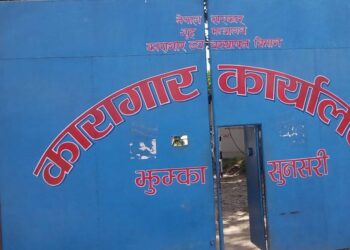 इटहरीबाट फरार कैदी पुनः नियन्त्रणमा