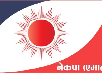 कोशी प्रदेशमा एमालेको उम्मेदवार टुंगो, सबै निर्वाचन क्षेत्रमा नाम सार्वजनिक